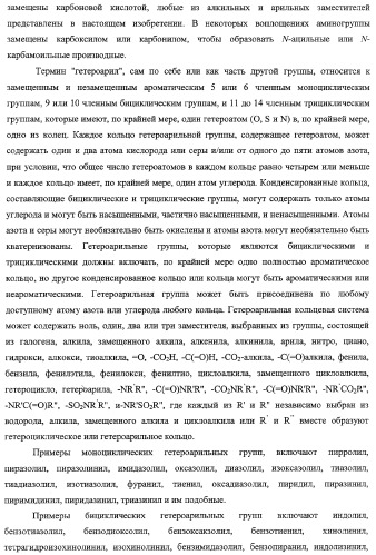 Моноциклические гетероциклы, ингибирующие киназу (патент 2350603)