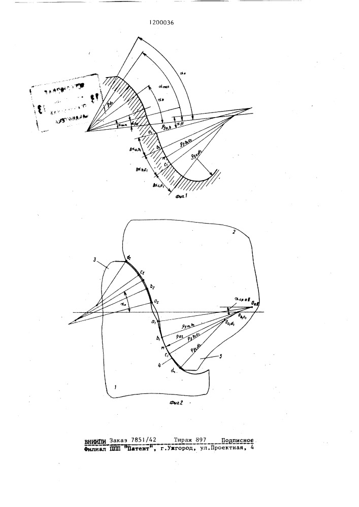 Зубчатая передача с зацеплением новикова (патент 1200036)