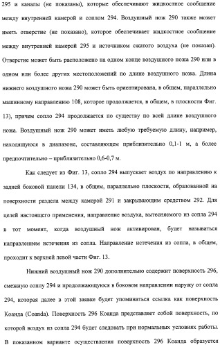 Устройство и способ закрепляющего зацепления между застегивающими компонентами предварительно застегнутых предметов одежды (патент 2322221)