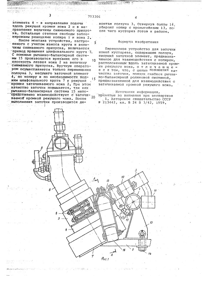 Переносное устройство для заточки ножей кустореза (патент 703306)