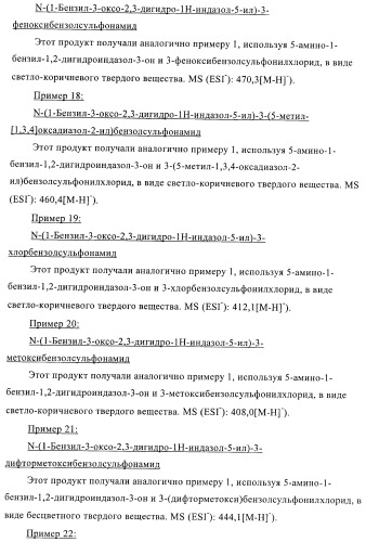 Производные индазолона в качестве ингибиторов 11b-hsd1 (патент 2392272)