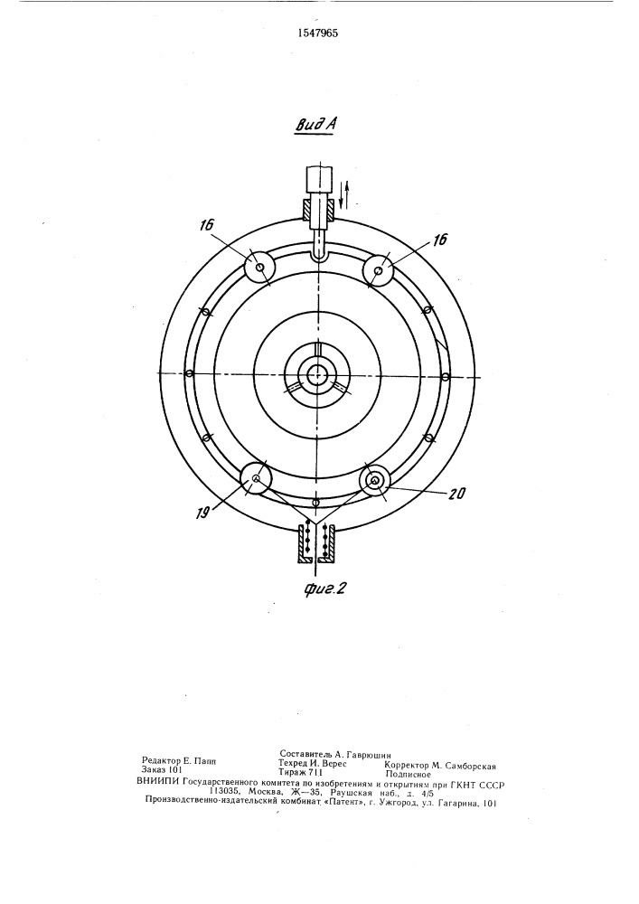Зажимной патрон (патент 1547965)