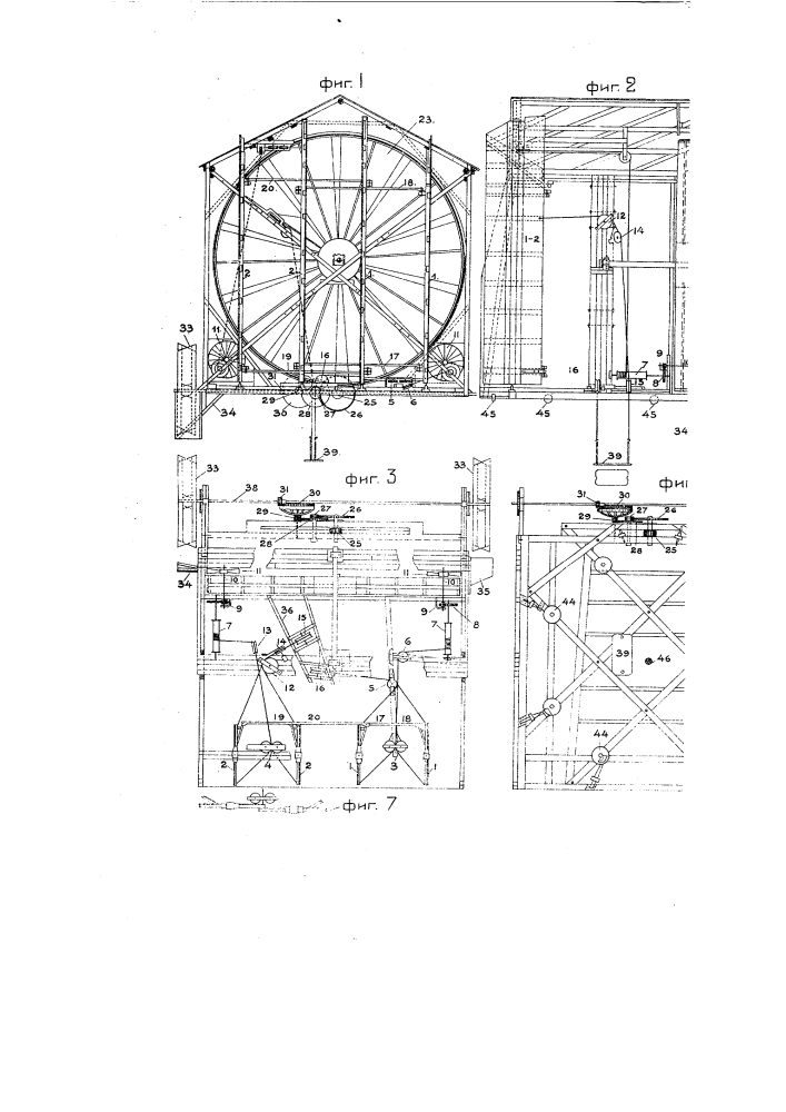 Вертикальный ветряный двигатель (патент 1826)