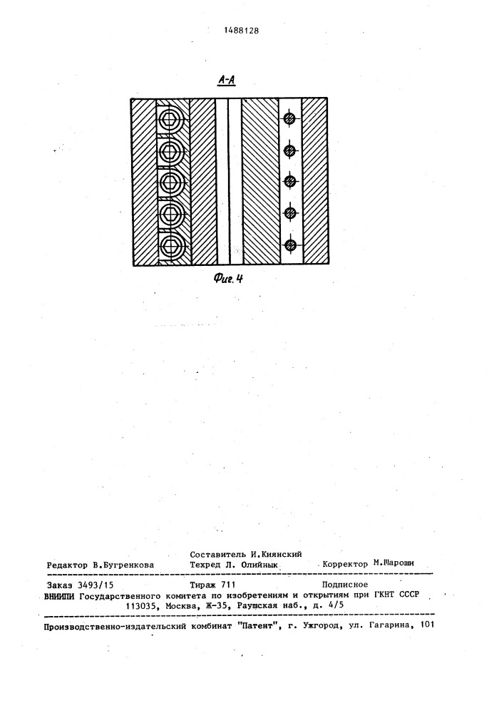 Составная матрица для прессования порошков (патент 1488128)