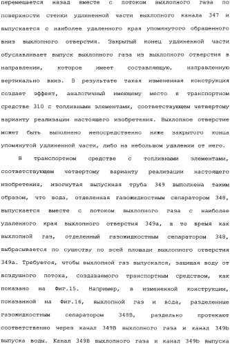 Транспортное средство (варианты) (патент 2333845)