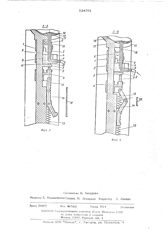 Устройство для герметизации автокамер при вулканизации их в пресформе (патент 524701)