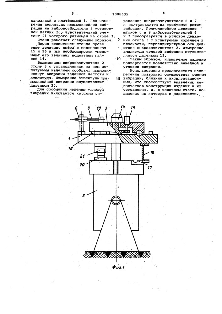 Стенд для испытания изделий на прямолинейную и угловую вибрации (патент 1008635)