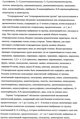 Бензилпиридазиноны как ингибиторы обратной транскриптазы (патент 2344128)