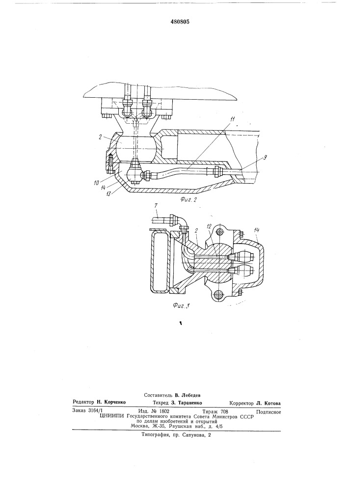 Бульдозер (патент 480805)