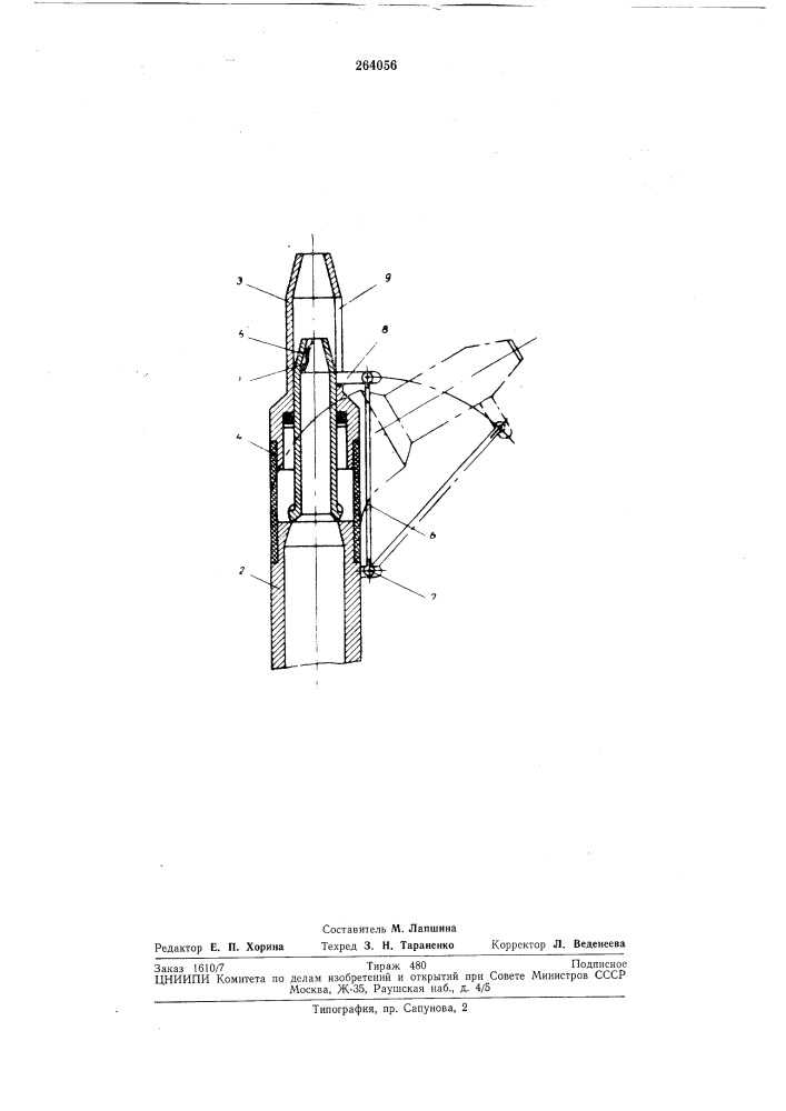 Дождевальная насадка выдвижного подземногогидранта (патент 264056)