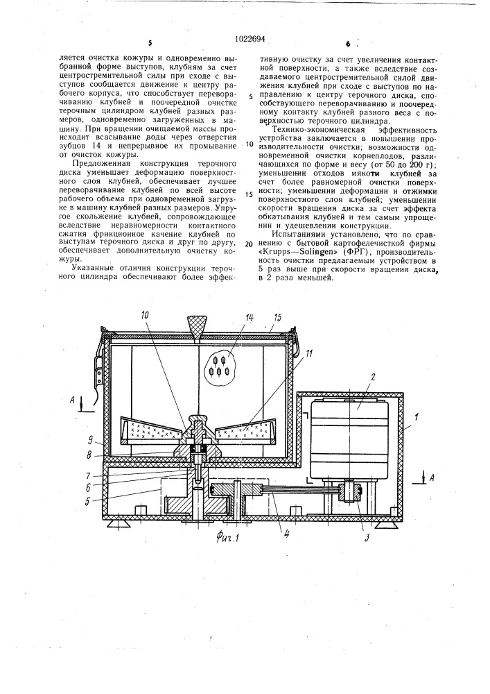 Устройство для очистки корнеплодов (патент 1022694)