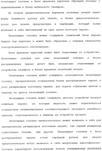 Пульт управления видеоиграми с выполненным за одно целое устройством принтера (патент 2341312)