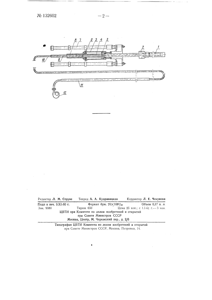 Водоохлаждаемый, несменяемый дорн пилигримового стана (патент 132602)