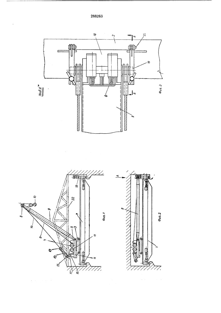 Кран мостового типа (патент 288263)