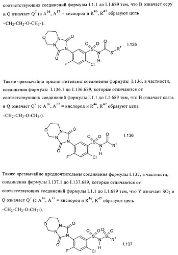 Производные бензолсульфонамида (патент 2362772)