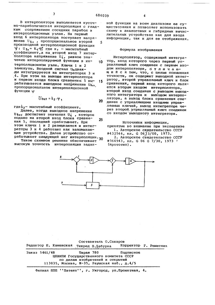 Интерполятор (патент 686039)