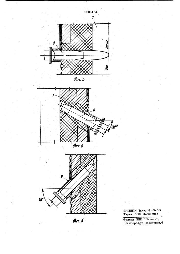 Шахтная печь для плавки металла (патент 996451)