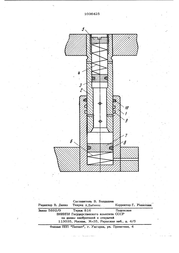 Направляющая пара штампа для холодной штамповки (патент 1036425)