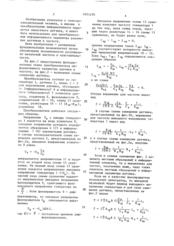 Преобразователь информативного параметра датчика в частоту (патент 1651239)