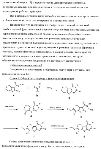 Новые соединения и их применение в терапии (патент 2412190)