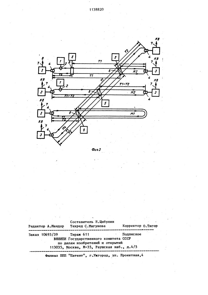 Система контроля движения маршрутного транспорта (патент 1138820)