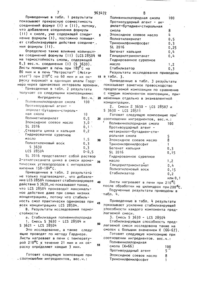 Стабилизирующая смесь для гомо-или сополимера винилхлорида (патент 963472)