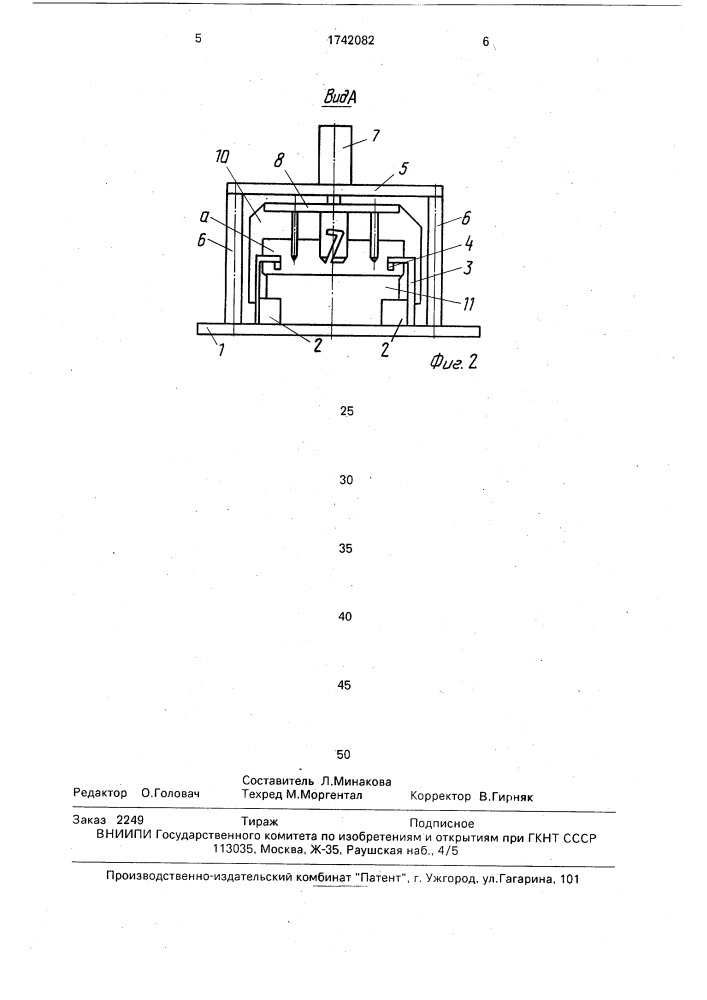 Устройство для механической обработки изделий (патент 1742082)
