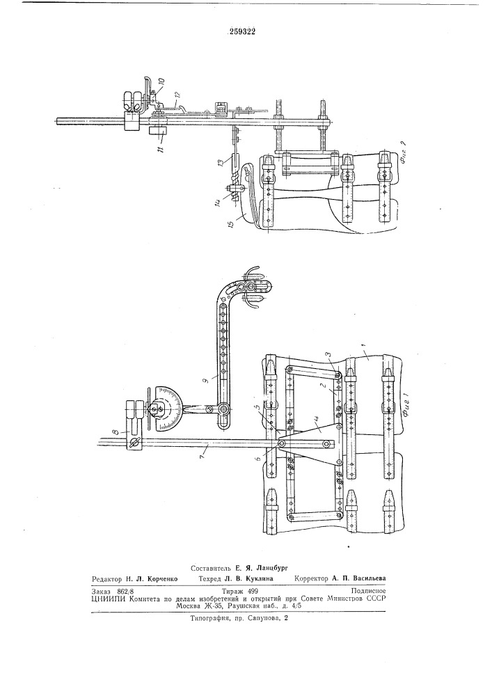 Патент ссср  259322 (патент 259322)