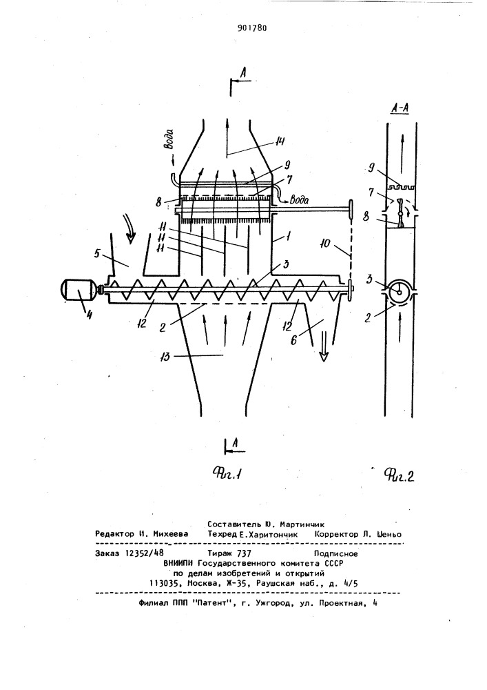 Сушилка для полидисперсных материалов (патент 901780)