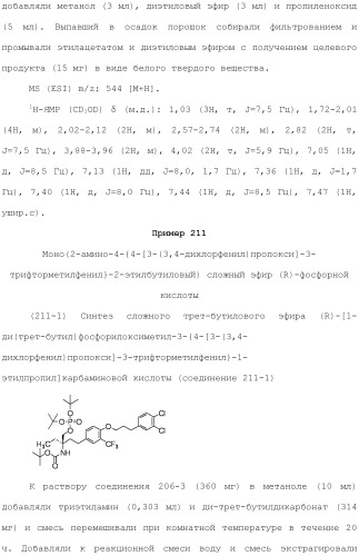 Аминосоединение и его фармацевтическое применение (патент 2453532)