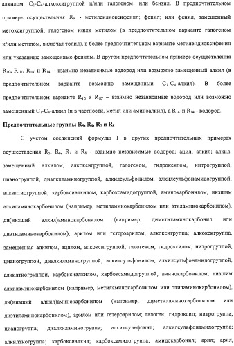 Соединения, композиции на их основе и способы их использования (патент 2308454)