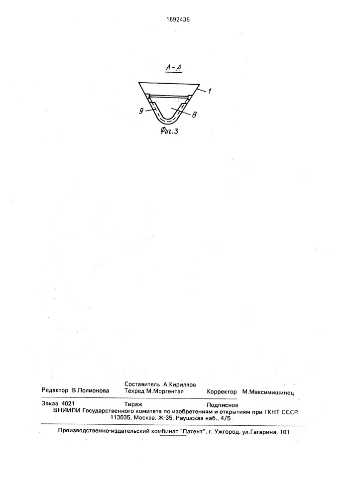 Автопоилка (патент 1692436)