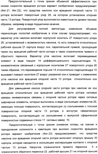 Способ создания равномерного потока рабочей жидкости и устройство для его осуществления (патент 2306458)