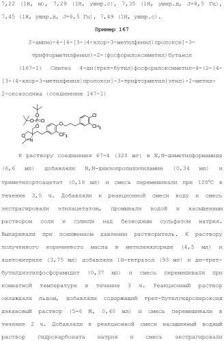 Аминосоединение и его фармацевтическое применение (патент 2453532)