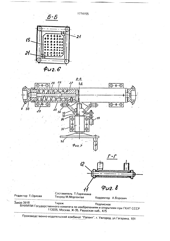 Самоходная пусковая установка для транспортировки и пуска дистанционно-пилотируемого летательного аппарата (патент 1774155)