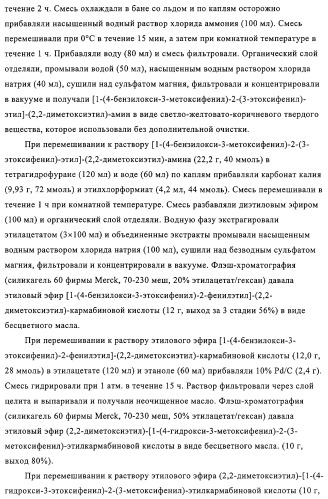 4,6,7,13-замещенные производные 1-бензил-изохинолина и фармацевтическая композиция, обладающая ингибирующей активностью в отношении гфат (патент 2320648)