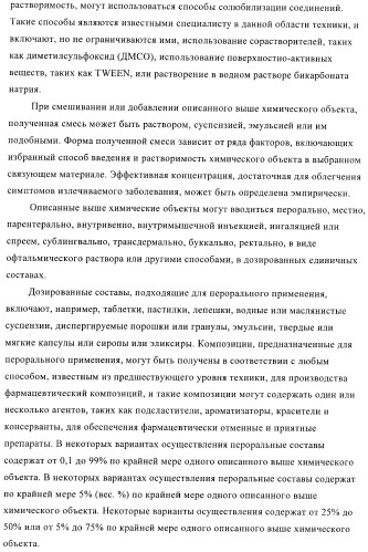 Некоторые замещенные амиды, способ их получения и способ их применения (патент 2418788)