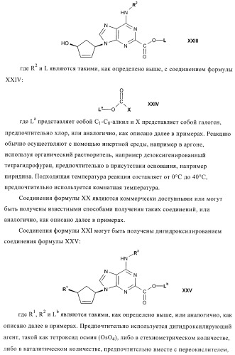 Пуриновые производные в качестве агонистов рецептора a2a (патент 2400483)