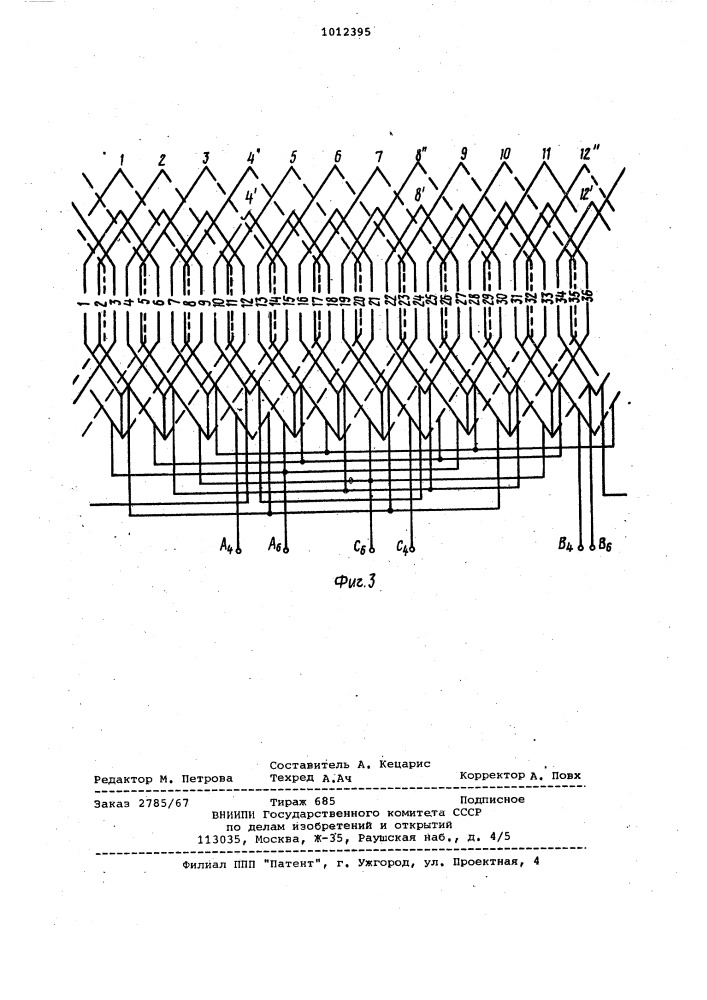 Трехфазная двухскоростная обмотка машин переменного тока (патент 1012395)