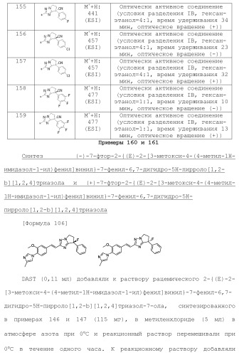 Полициклическое соединение (патент 2451685)