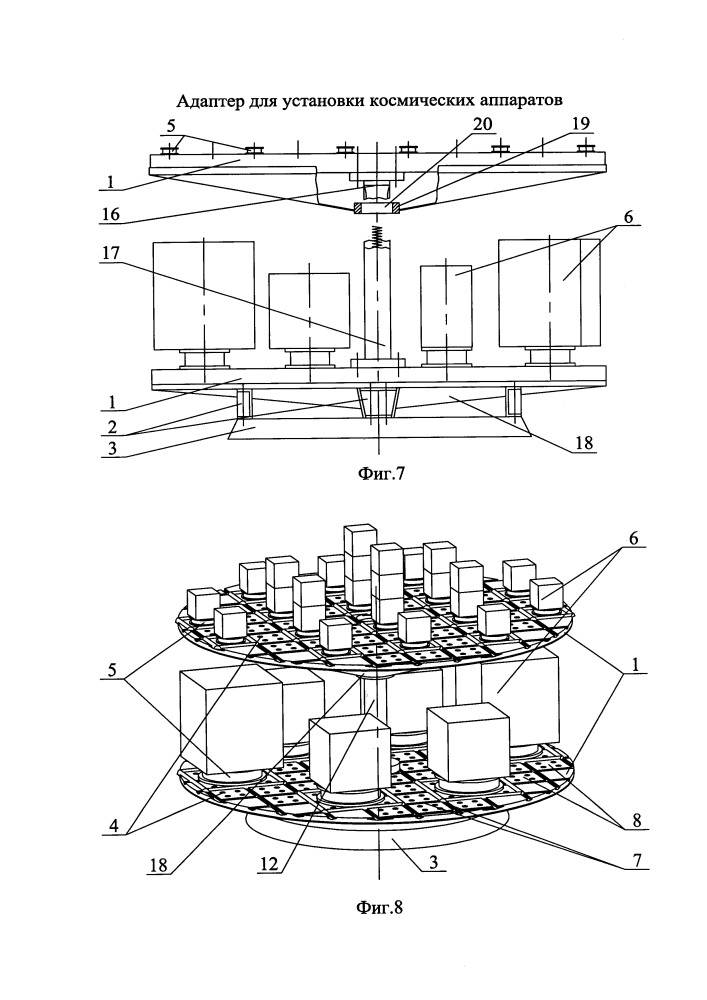 Адаптер для установки космических аппаратов (патент 2661375)