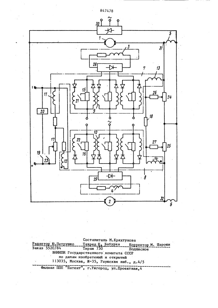 Электропривод (патент 847478)