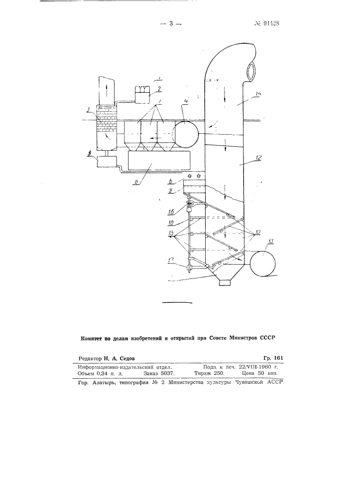Устройство для улавливания пыли, уноса и газа ватержакетных печей (патент 91428)