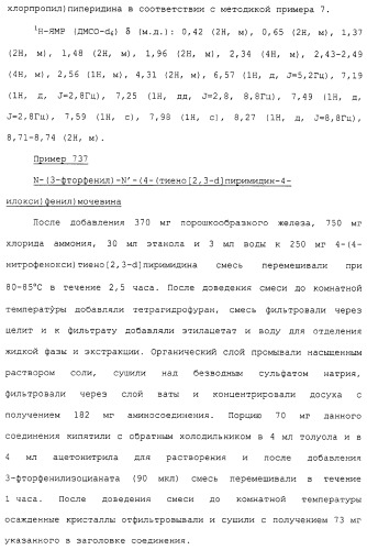 Азотсодержащие ароматические производные, их применение, лекарственное средство на их основе и способ лечения (патент 2264389)