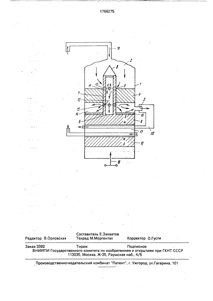 Устройство для дозированной подачи и обработки топлива преимущественно системы питания двигателя внутреннего сгорания (патент 1766275)