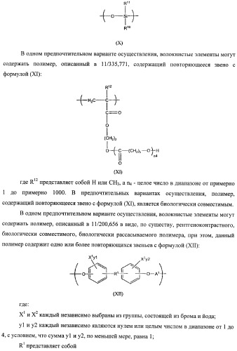 Эмболический протез для лечения васкулярной аневризмы (патент 2407464)