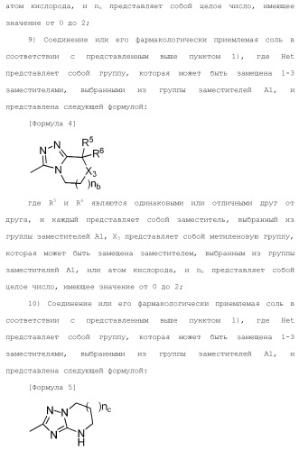 Полициклическое соединение (патент 2451685)