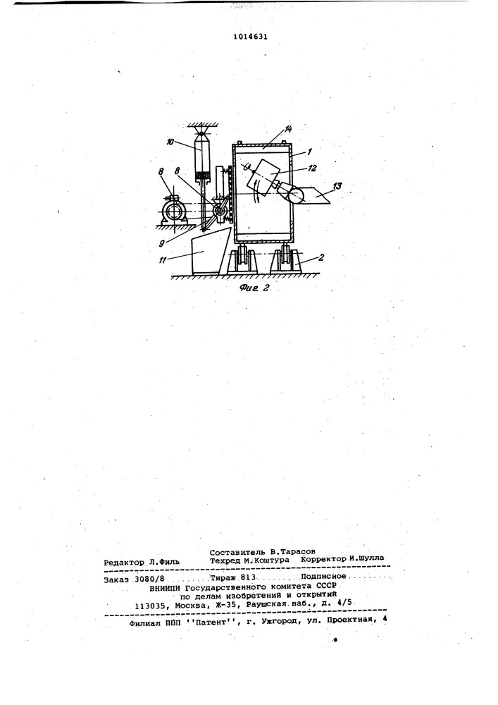 Барабанный пескосып (патент 1014631)