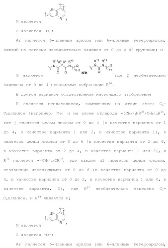 Ингибиторы активности протеинтирозинкиназы (патент 2495044)
