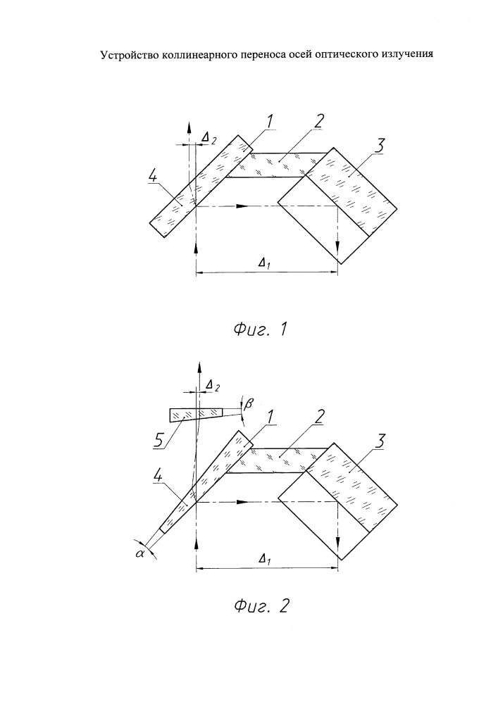Устройство коллинеарного переноса осей оптического излучения (патент 2662504)